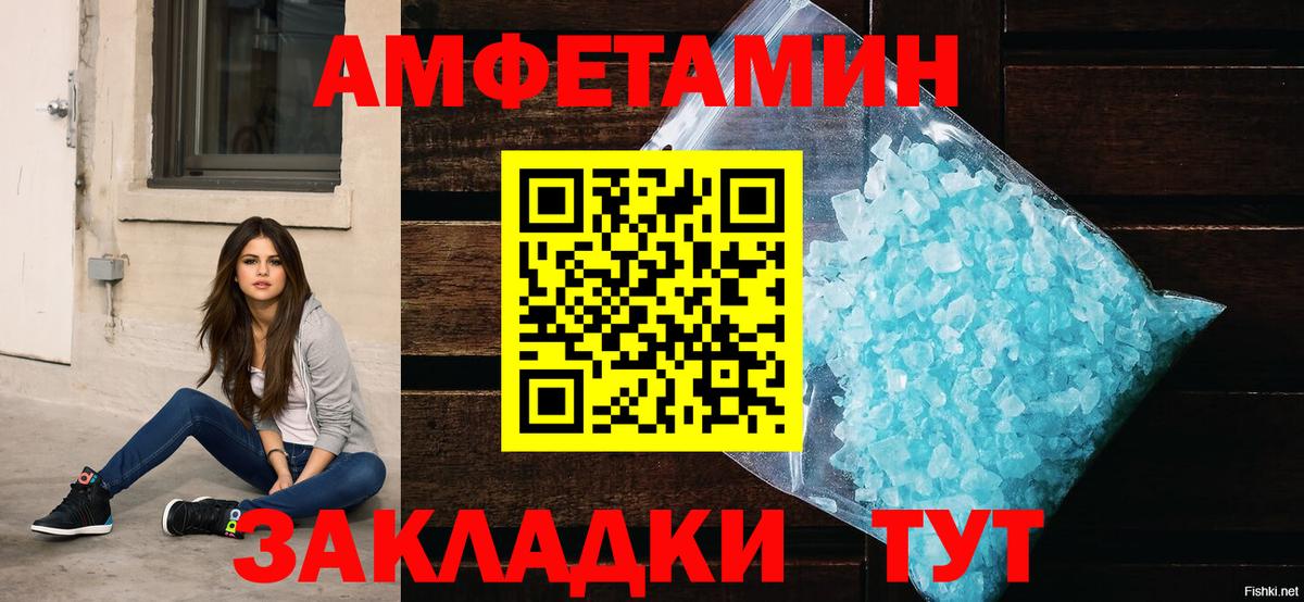 АМФ Розовый  Вход с VPN  Амфетамин  Пушкино  Amphetamine 