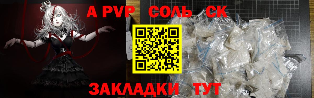 Alfa_PVP крисы CK Пушкино
