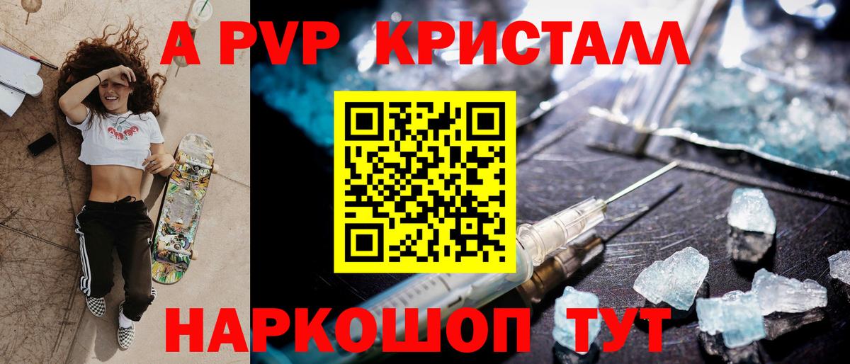 Пушкино  A-PVP мука  А ПВП СК  Alpha PVP VHQ  Вход с VPN 