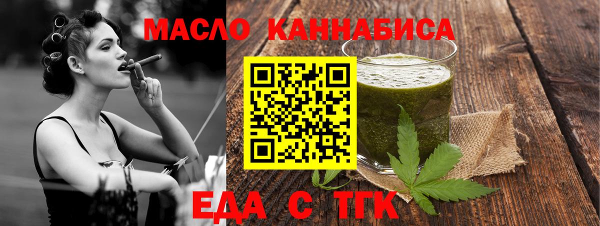 Пушкино  Печенье с ТГК конопля  Вход с VPN 