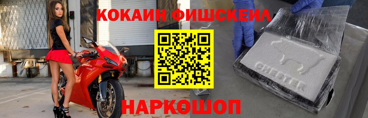 Cocaine VHQ  Вход с VPN  Кокаин Эквадор  Кокаин  Пушкино 