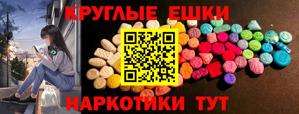 Экстази круглые  Вход с VPN  ЭКСТАЗИ  Ecstasy Cube  Пушкино 