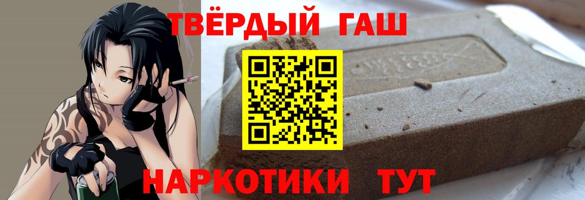 ГАШ индика сатива  ГАШ  Пушкино  Гашиш убойный  Вход с VPN 