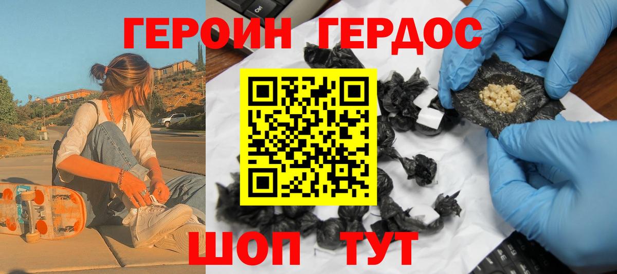 Героин Афган Пушкино
