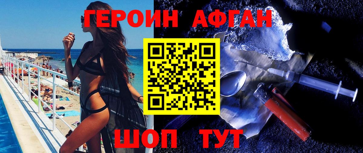 ГЕРОИН VHQ  Вход с VPN  ГЕРОИН  Пушкино 