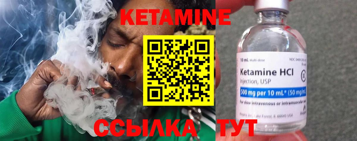 Кетамин VHQ  Вход с VPN  Кетамин ketamine  Пушкино 