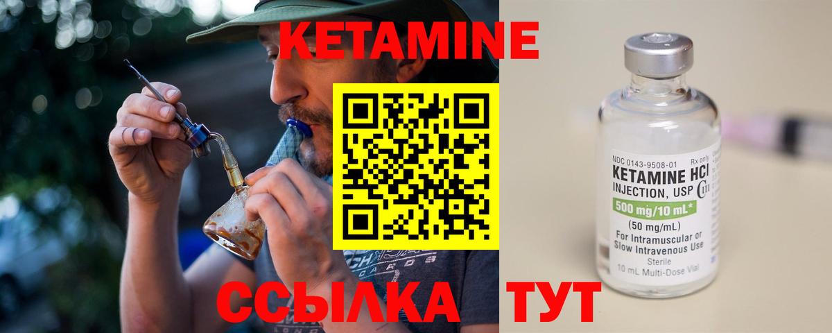 Кетамин ketamine Пушкино