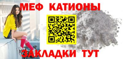 мефедрон Мариинск