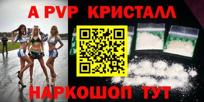 ALPHA-PVP Малгобек