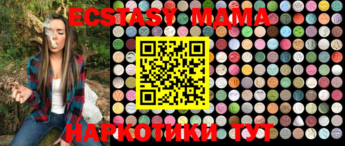 MDMA crystal  Вход с VPN  MDMA кристаллы  MDMA  Пушкино 