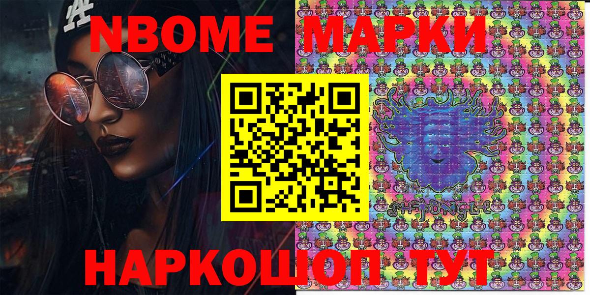 Пушкино  Марки NBOMe 1500мкг  Вход с VPN  Марки NBOMe 1500мкг 