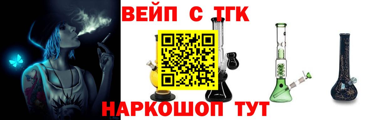 ТГК THC oil Пушкино